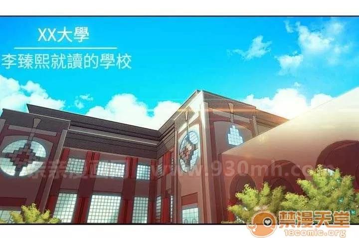 濕家偵探 Chapter5 第17页