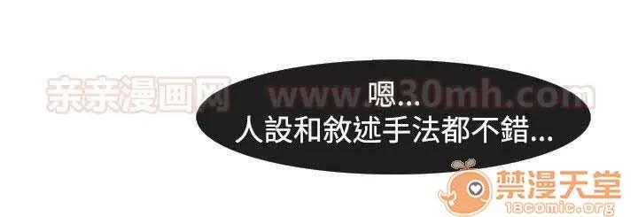 濕家偵探 Chapter5 第18页