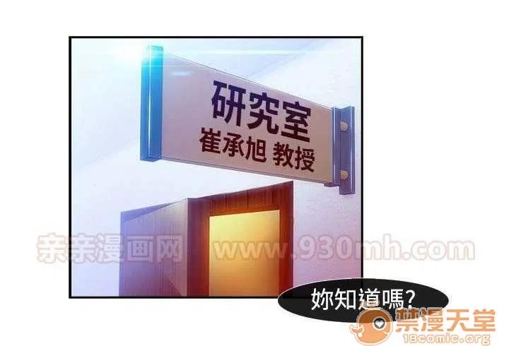 濕家偵探 Chapter5 第20页