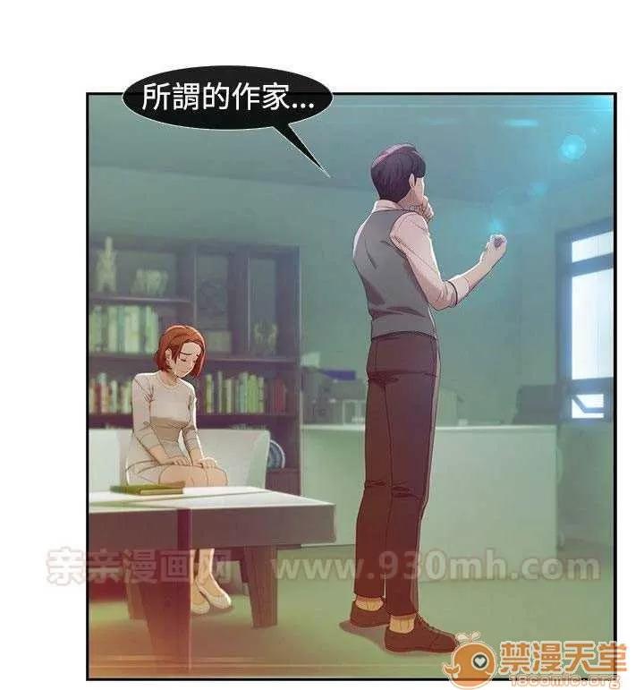 濕家偵探 Chapter5 第21页