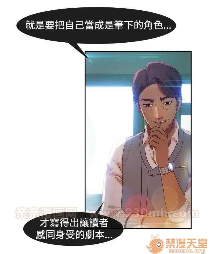 濕家偵探 Chapter5 第22页