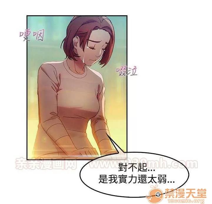 濕家偵探 Chapter5 第23页