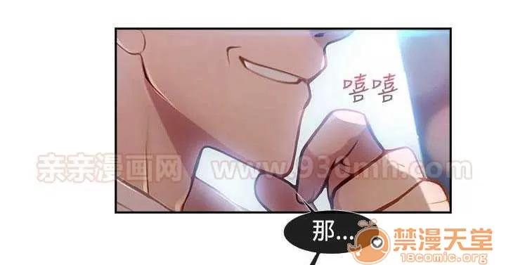 濕家偵探 Chapter5 第24页