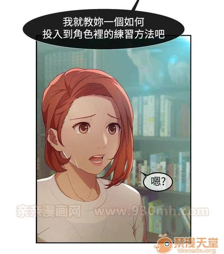 濕家偵探 Chapter5 第25页