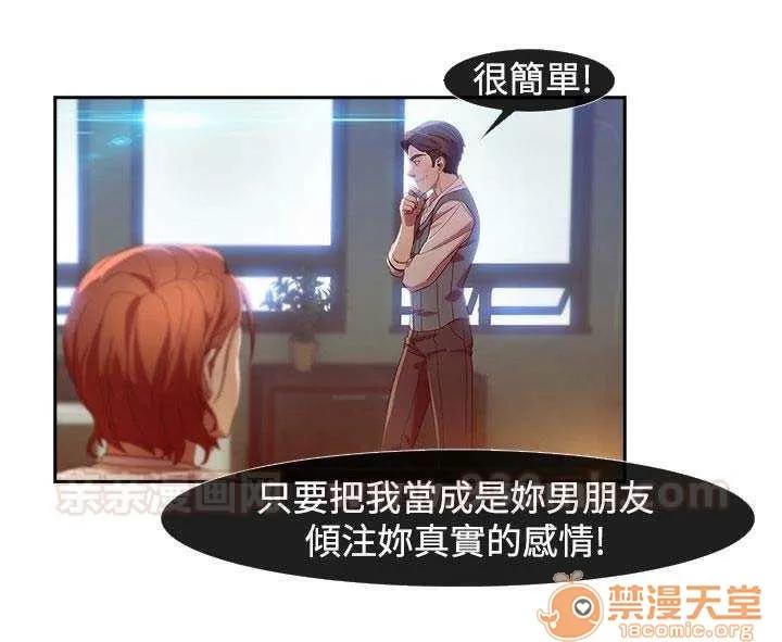 濕家偵探 Chapter5 第26页