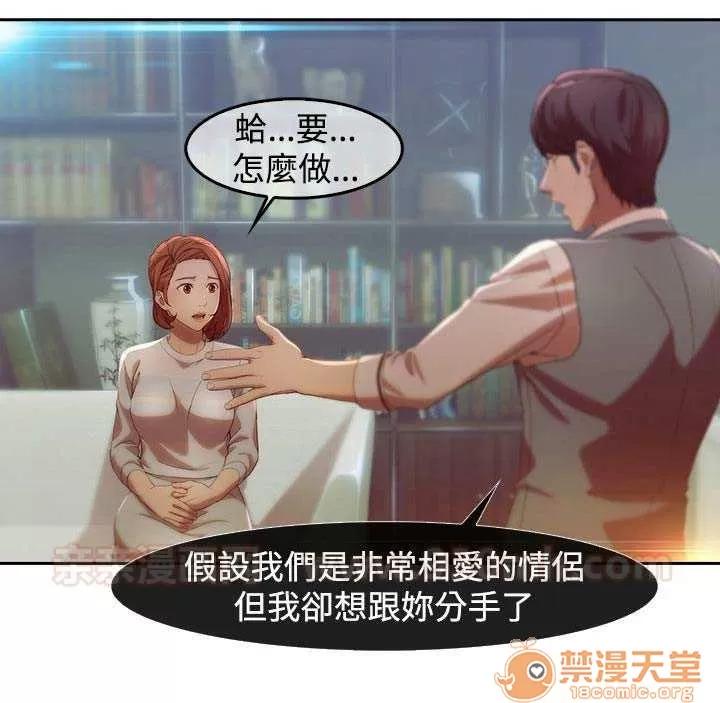 濕家偵探 Chapter5 第27页