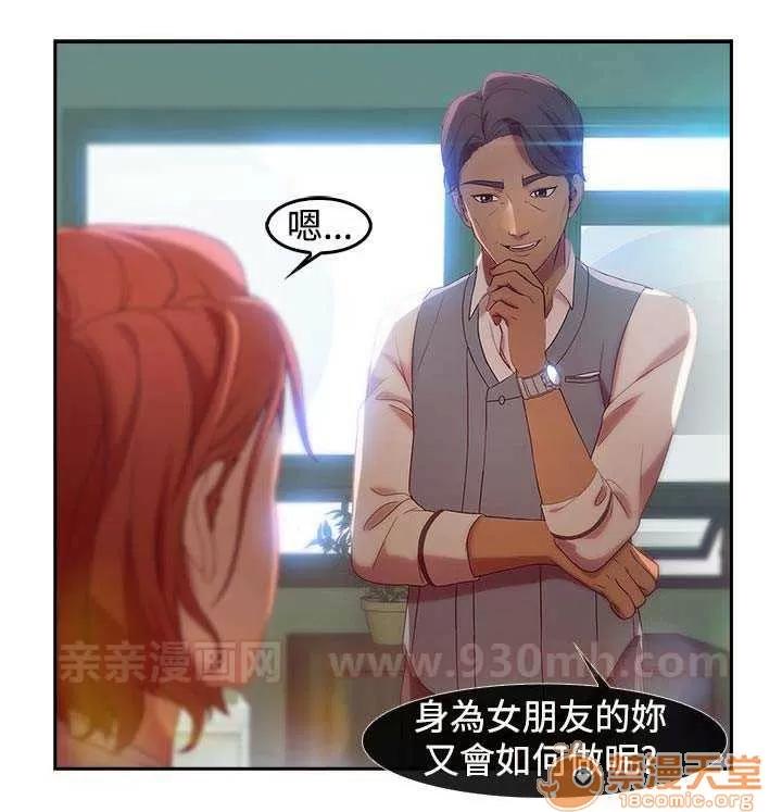濕家偵探 Chapter5 第28页