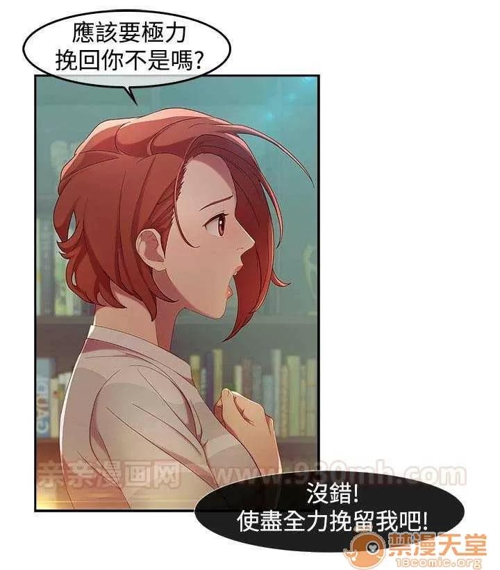 濕家偵探 Chapter5 第29页