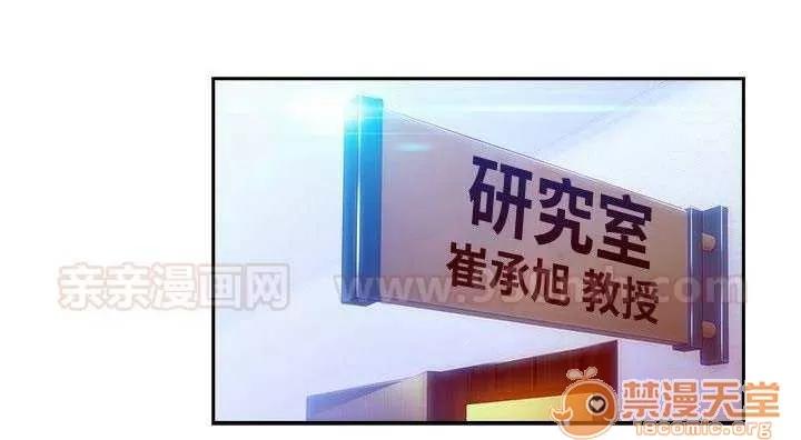 濕家偵探 Chapter5 第31页