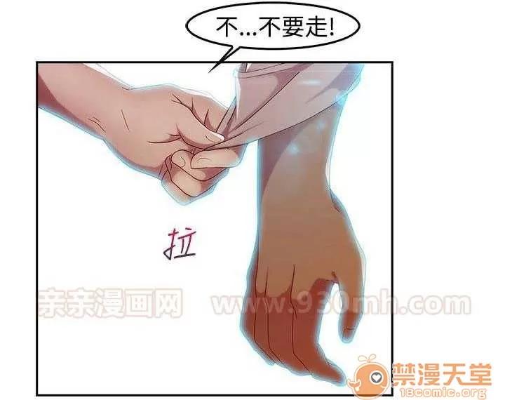 濕家偵探 Chapter5 第32页