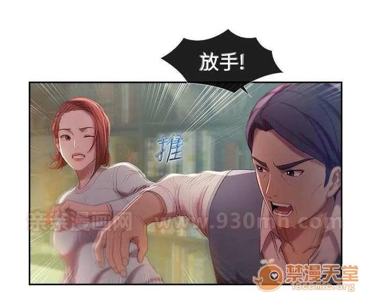 濕家偵探 Chapter5 第34页