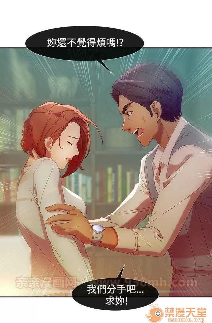 濕家偵探 Chapter5 第35页