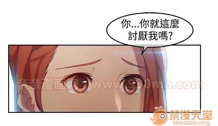 濕家偵探 Chapter5 第36页