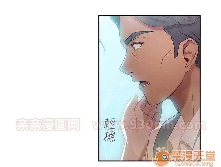 濕家偵探 Chapter5 第37页