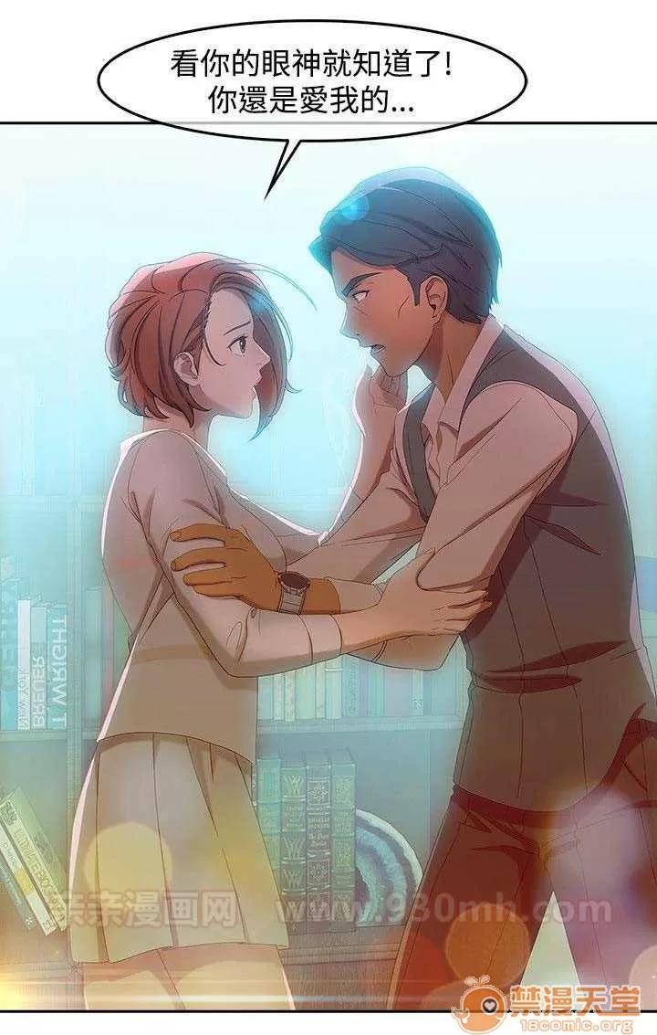 濕家偵探 Chapter5 第38页