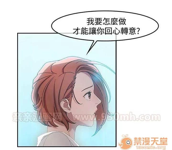 濕家偵探 Chapter5 第39页