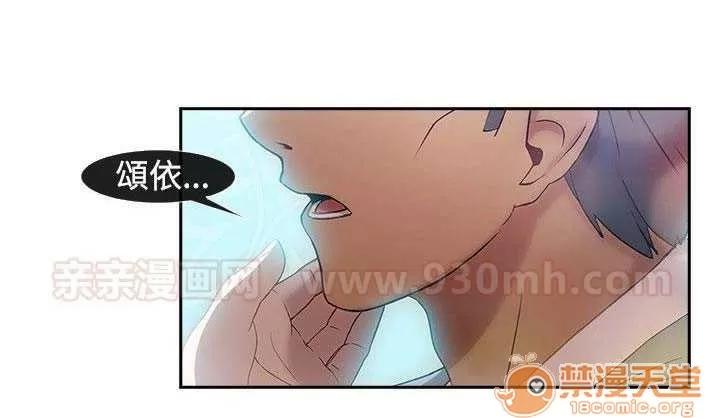 濕家偵探 Chapter5 第40页