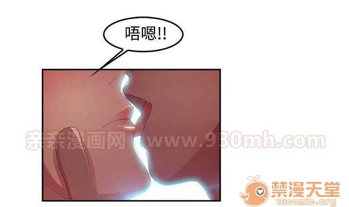濕家偵探 Chapter5 第44页