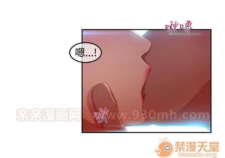 濕家偵探 Chapter5 第45页