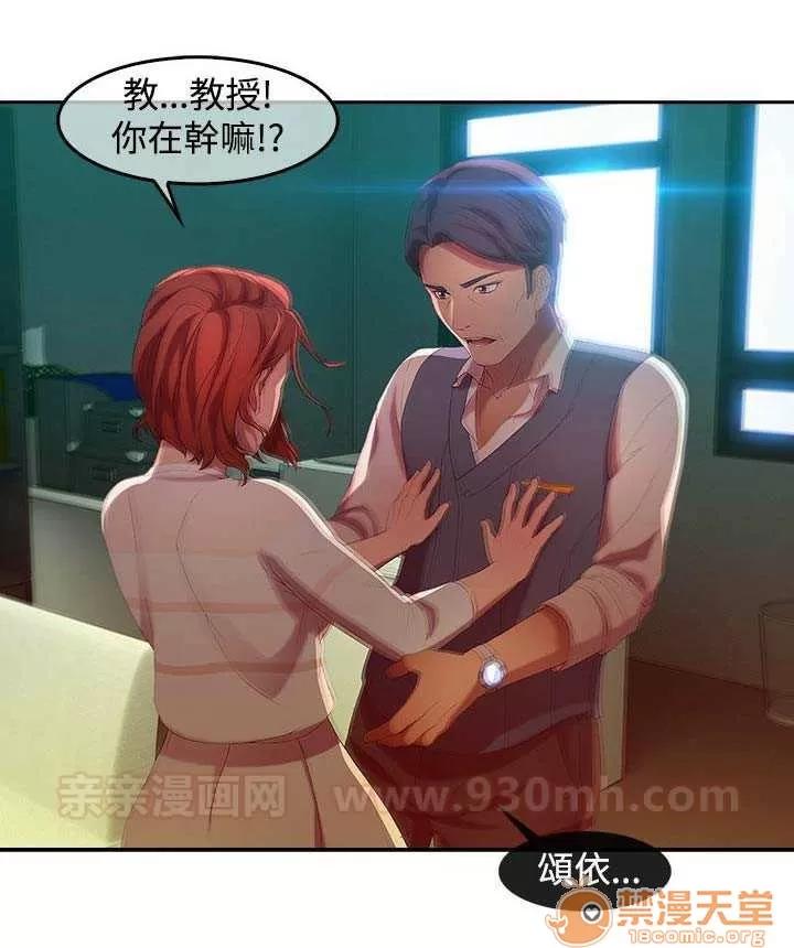 濕家偵探 Chapter5 第47页