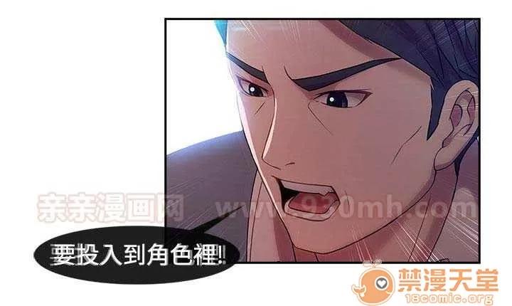 濕家偵探 Chapter5 第48页