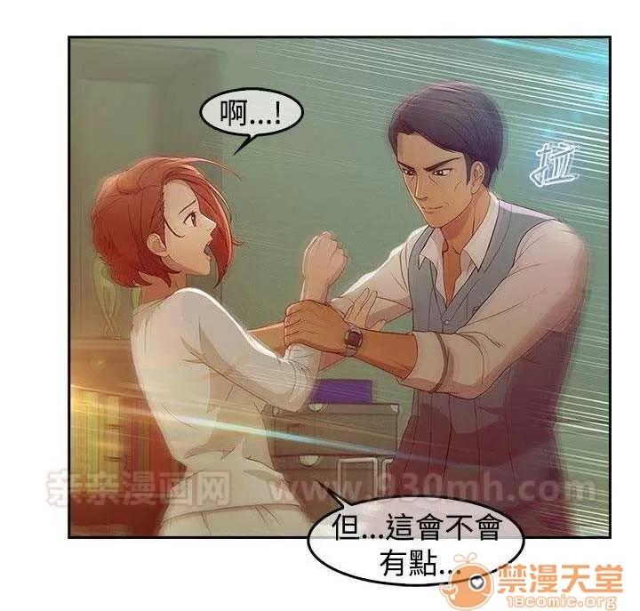 濕家偵探 Chapter5 第49页