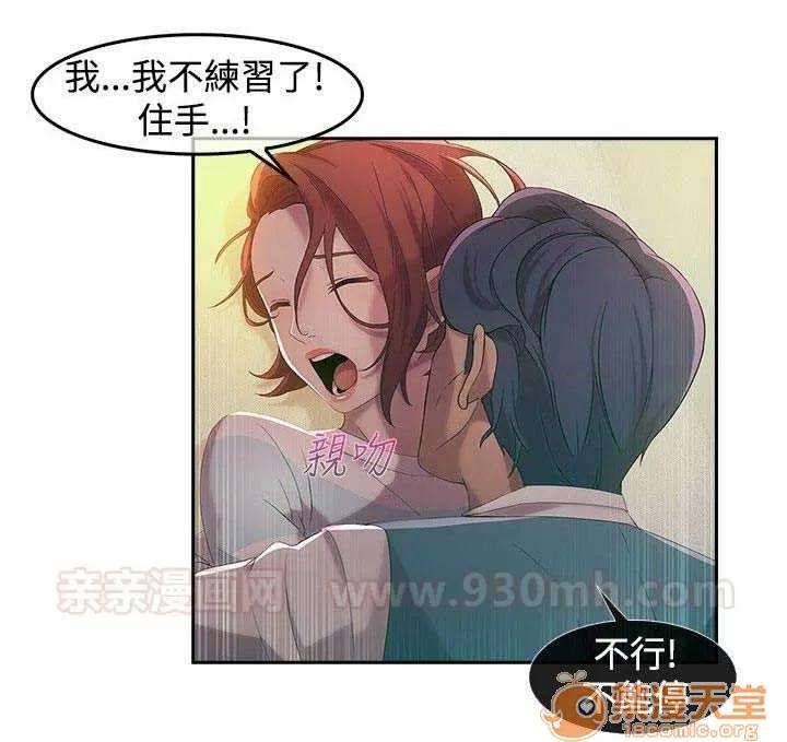 濕家偵探 Chapter5 第52页