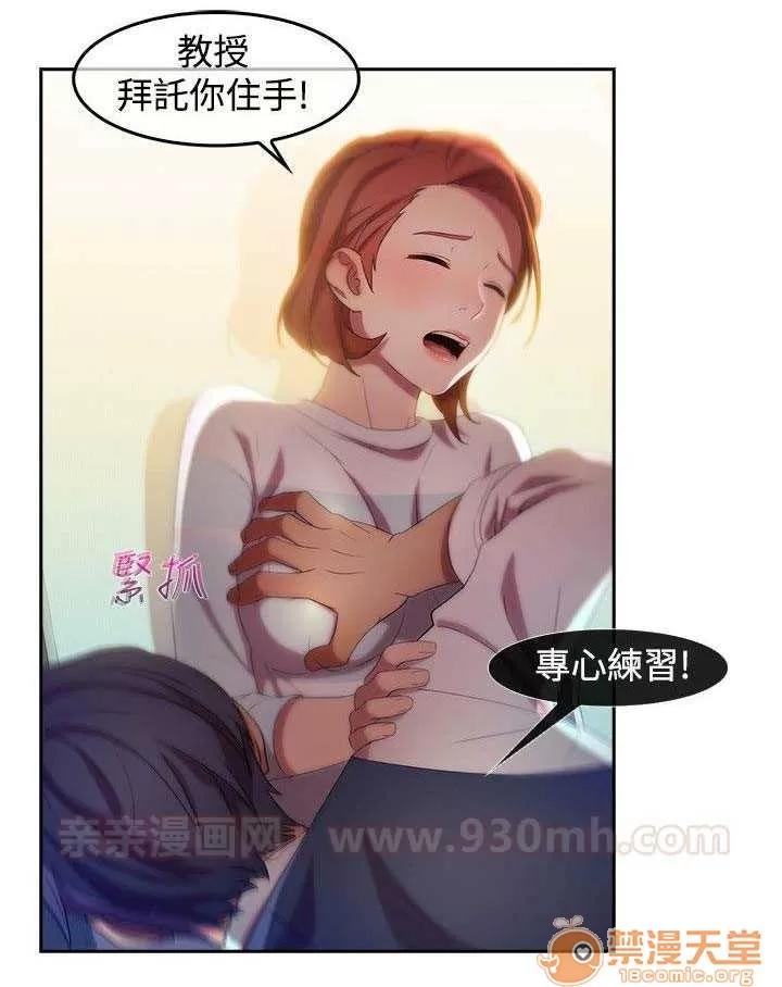濕家偵探 Chapter5 第53页