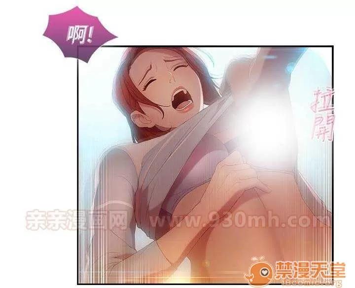 濕家偵探 Chapter5 第54页