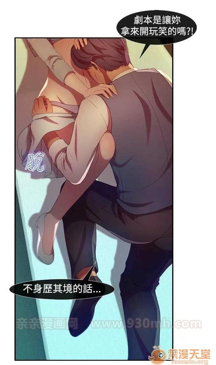 濕家偵探 Chapter5 第55页