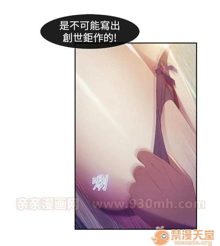 濕家偵探 Chapter5 第56页