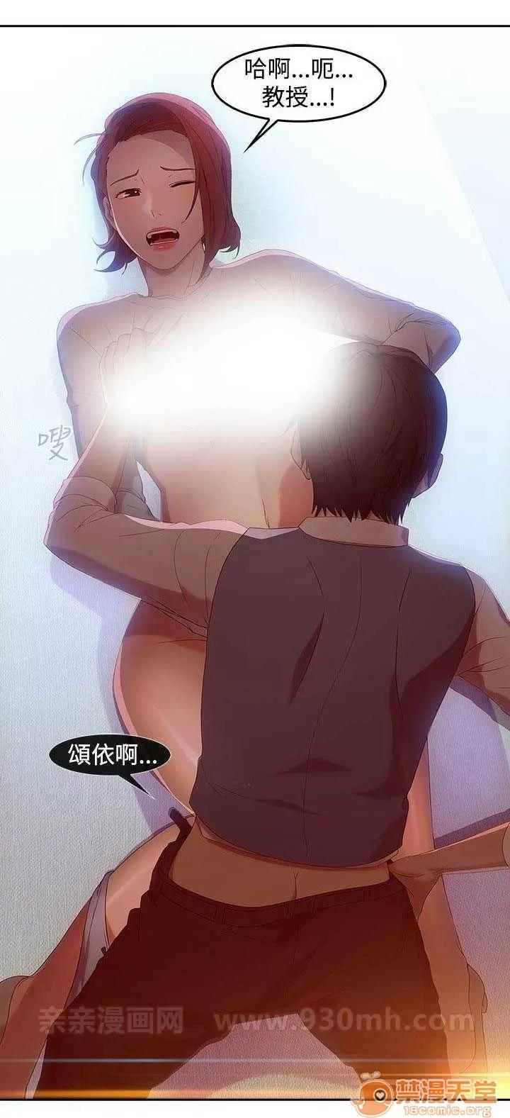 濕家偵探 Chapter5 第57页