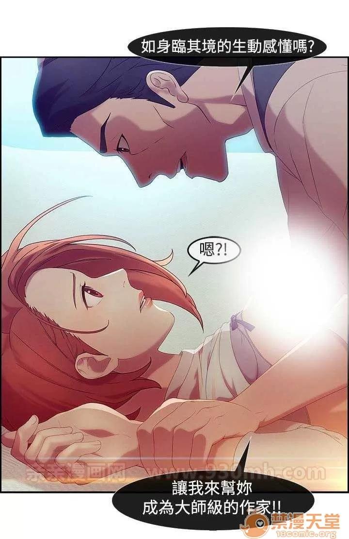 濕家偵探 Chapter5 第58页