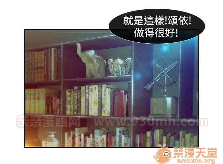 濕家偵探 Chapter5 第62页