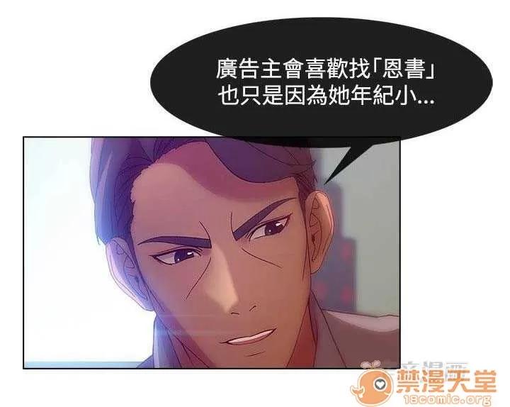 濕家偵探 Chapter6 第4页