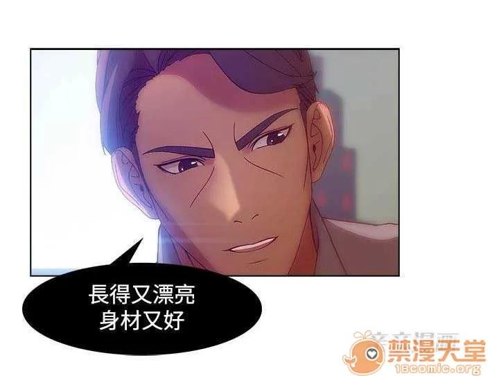 濕家偵探 Chapter6 第10页