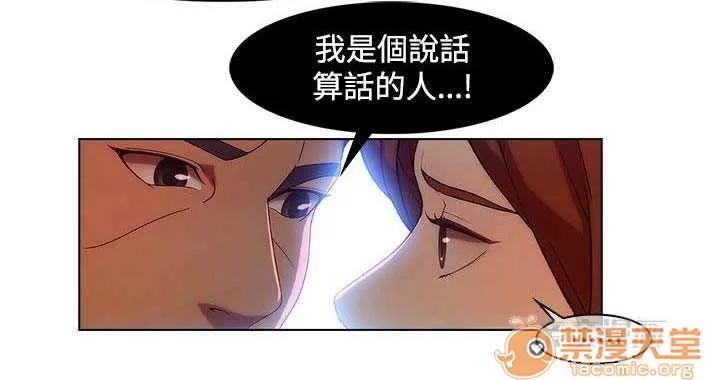 濕家偵探 Chapter6 第19页