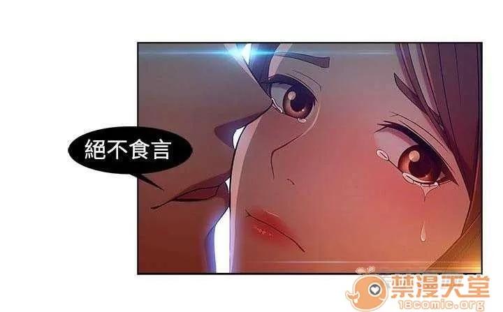 濕家偵探 Chapter6 第20页