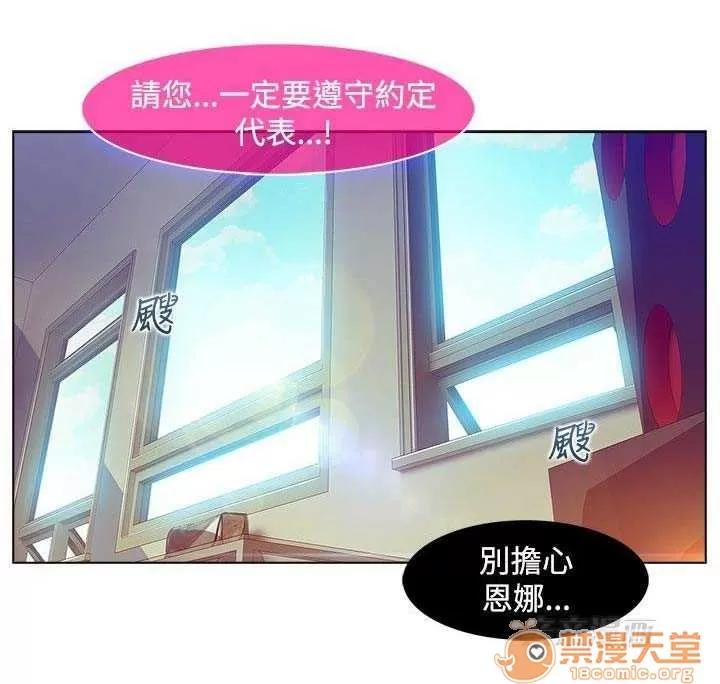 濕家偵探 Chapter6 第21页
