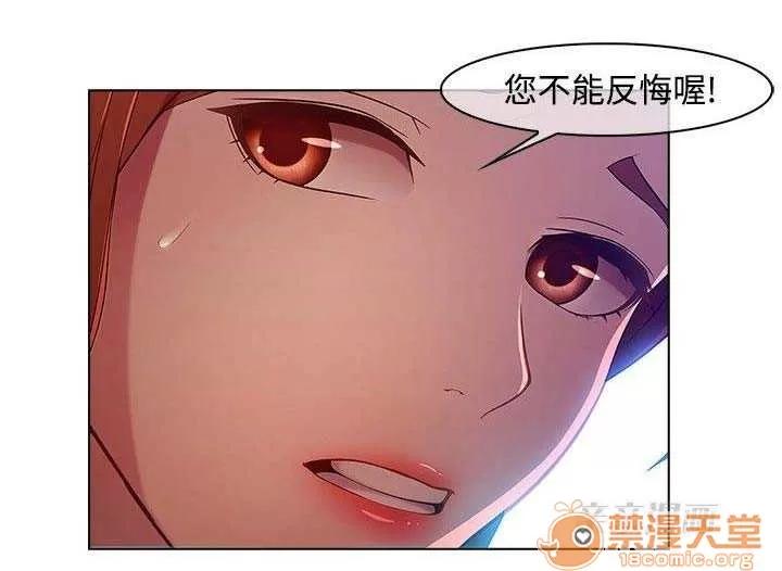 濕家偵探 Chapter6 第23页