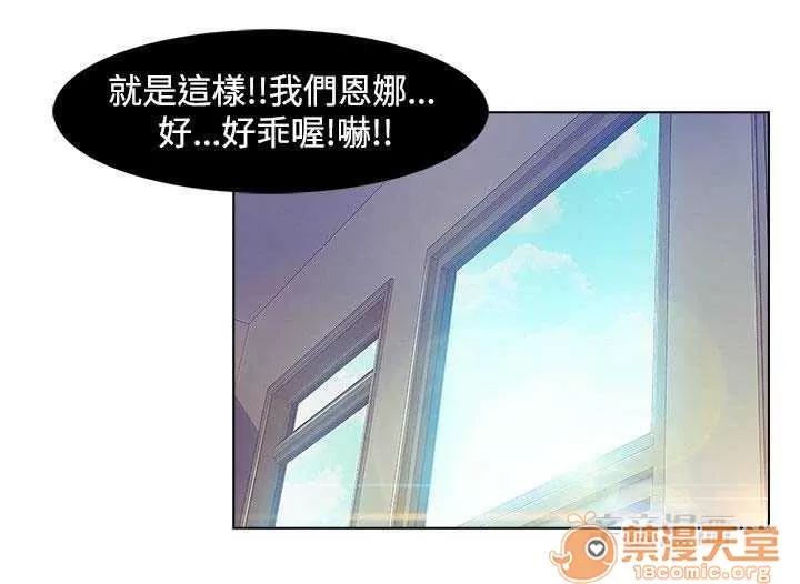 濕家偵探 Chapter6 第36页
