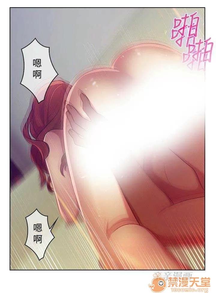 濕家偵探 Chapter6 第40页