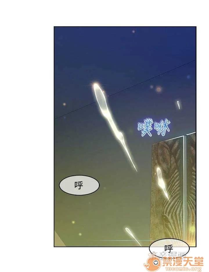 濕家偵探 Chapter6 第41页