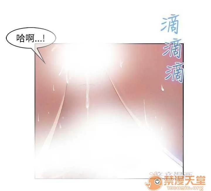 濕家偵探 Chapter6 第43页