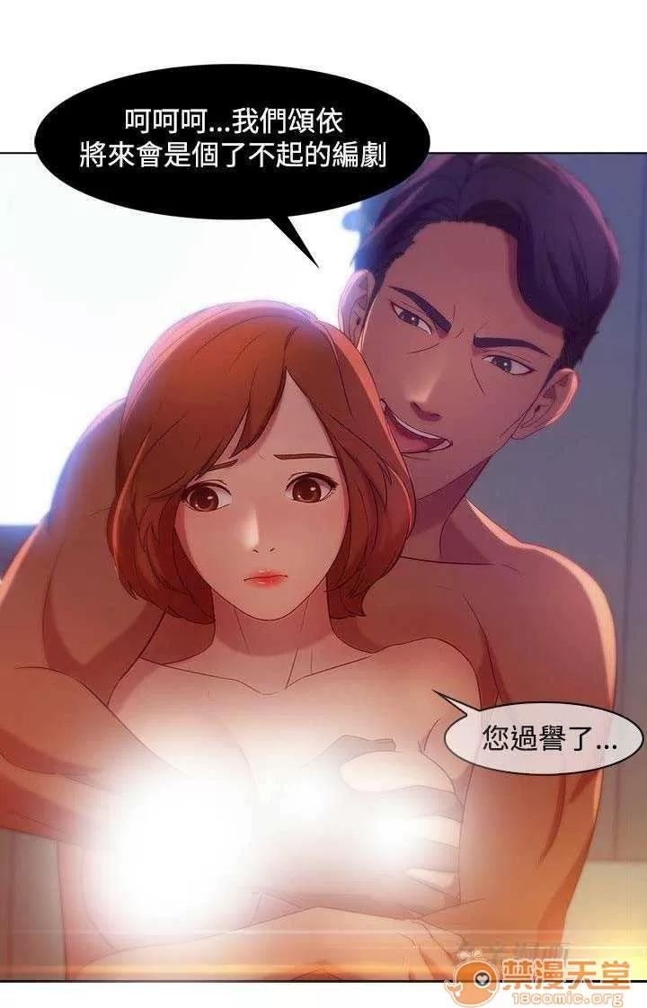 濕家偵探 Chapter6 第53页