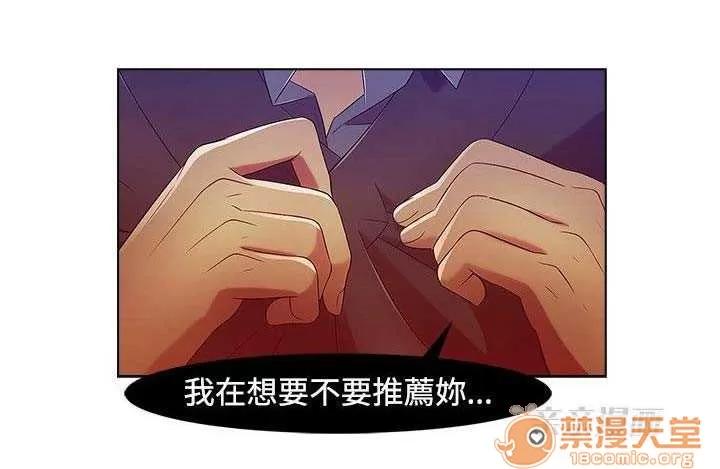 濕家偵探 Chapter6 第55页