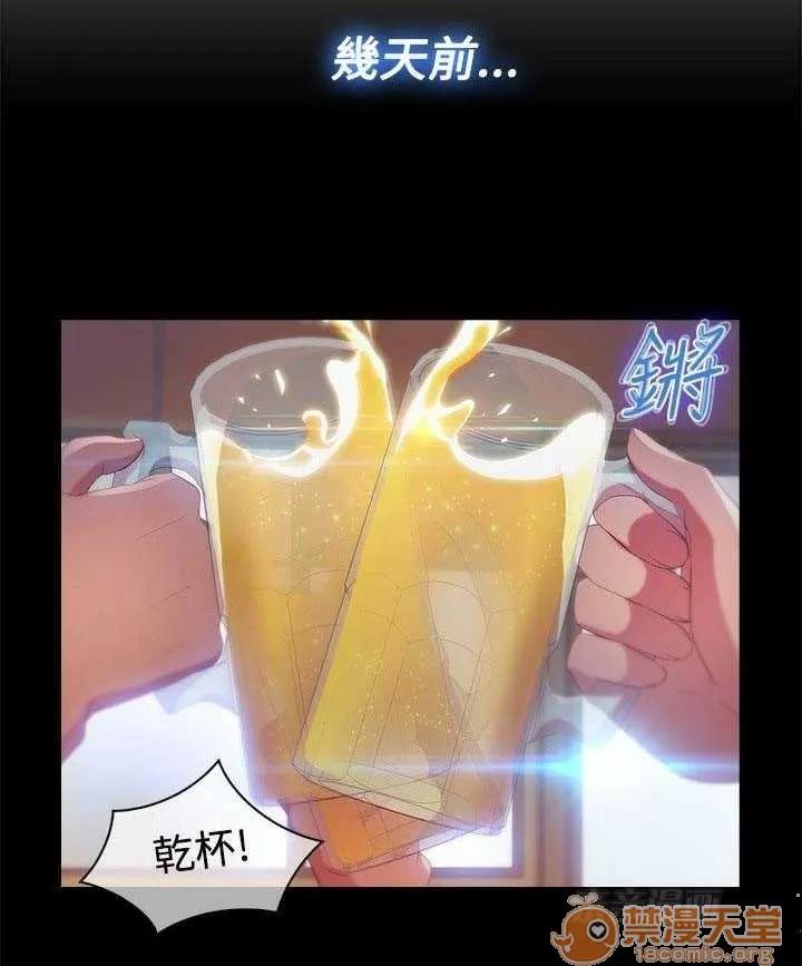 濕家偵探 Chapter6 第60页