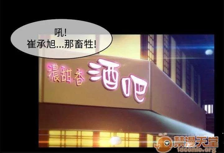 濕家偵探 Chapter6 第61页