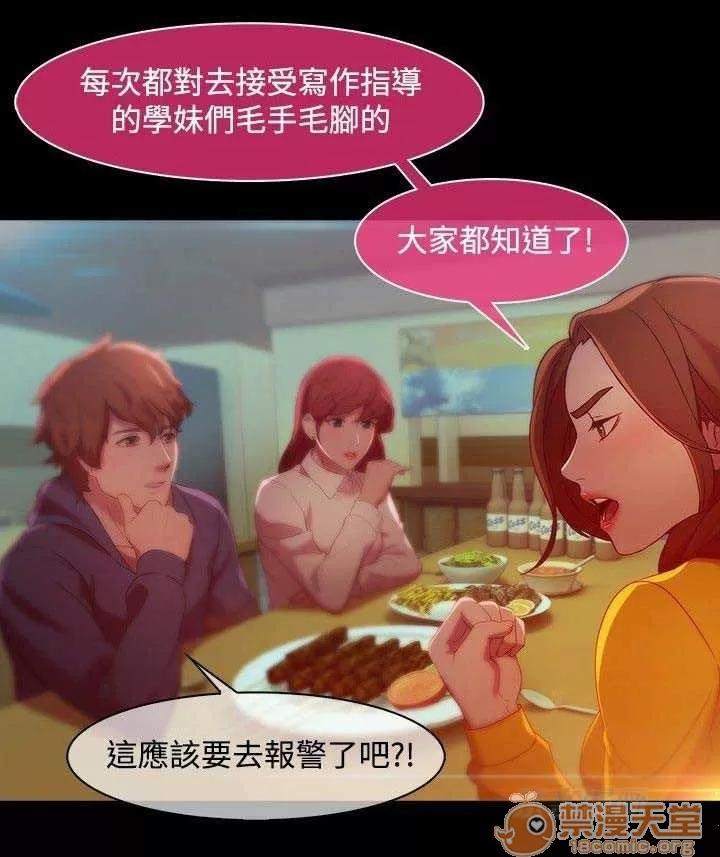 濕家偵探 Chapter6 第62页