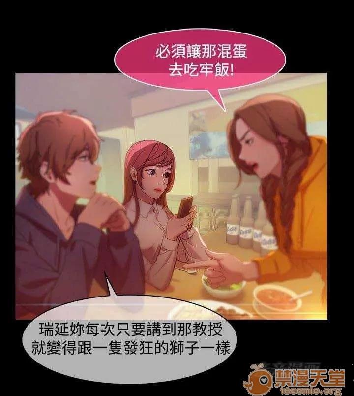 濕家偵探 Chapter6 第65页